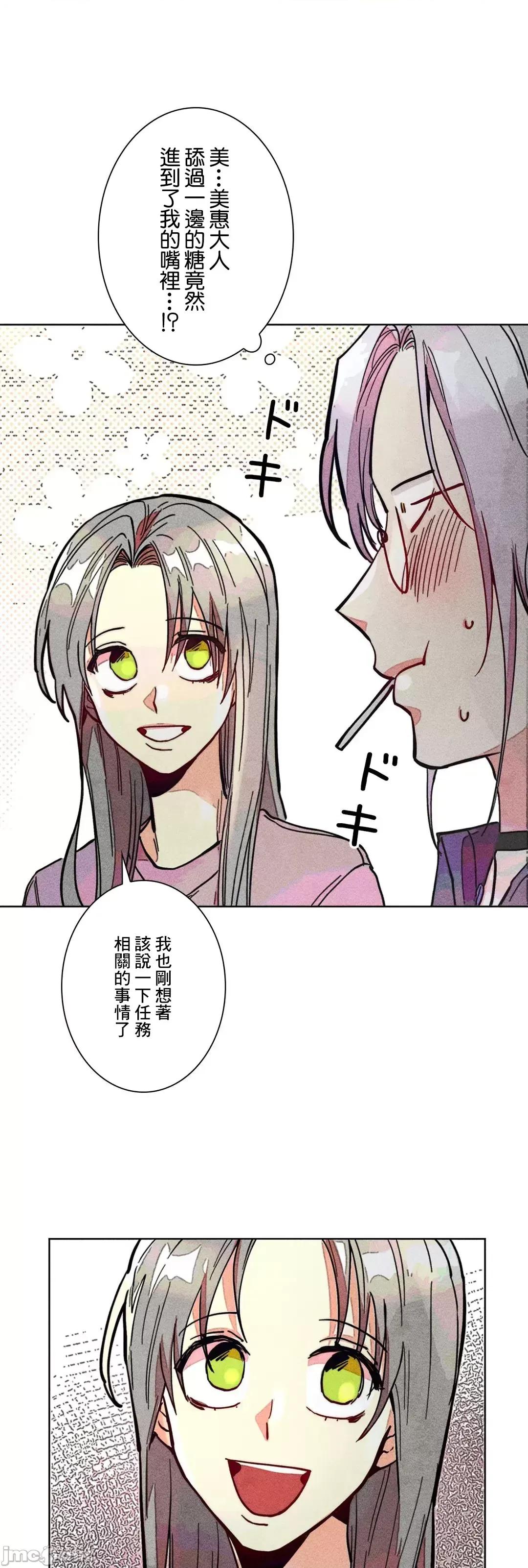 魔女、30岁 魔女30岁 75 第47页