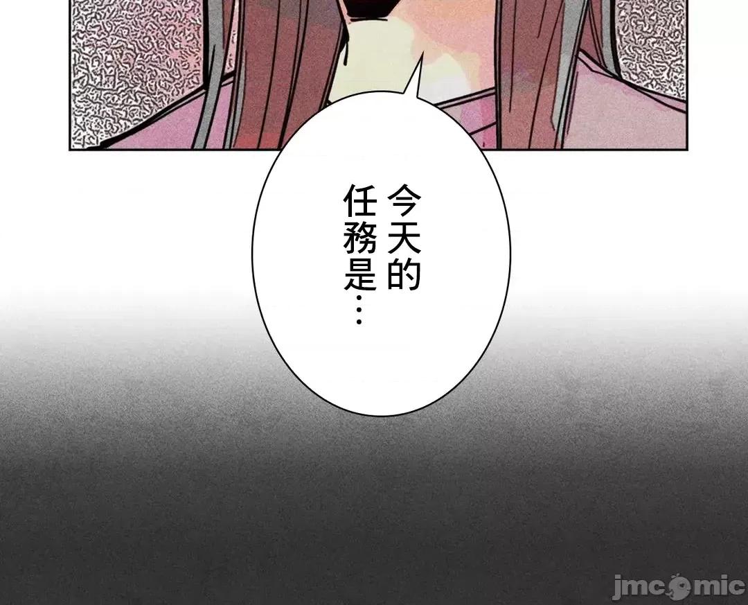 魔女、30岁 魔女30岁 75 第48页
