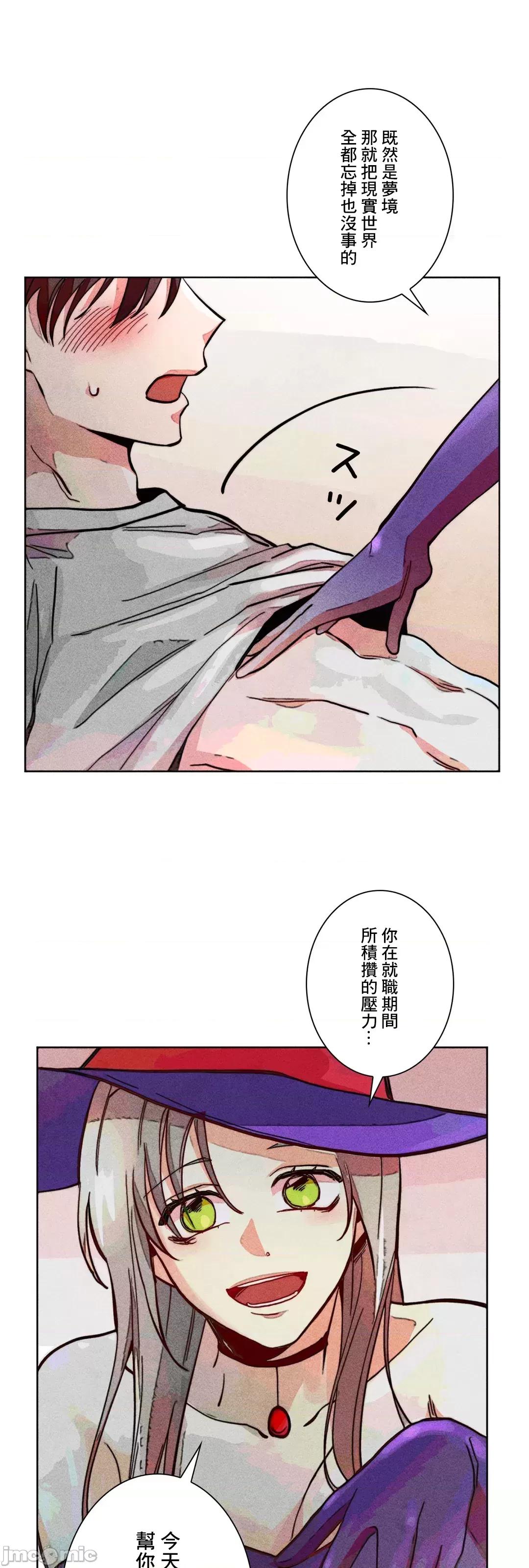 魔女、30岁 魔女30岁 76 第11页