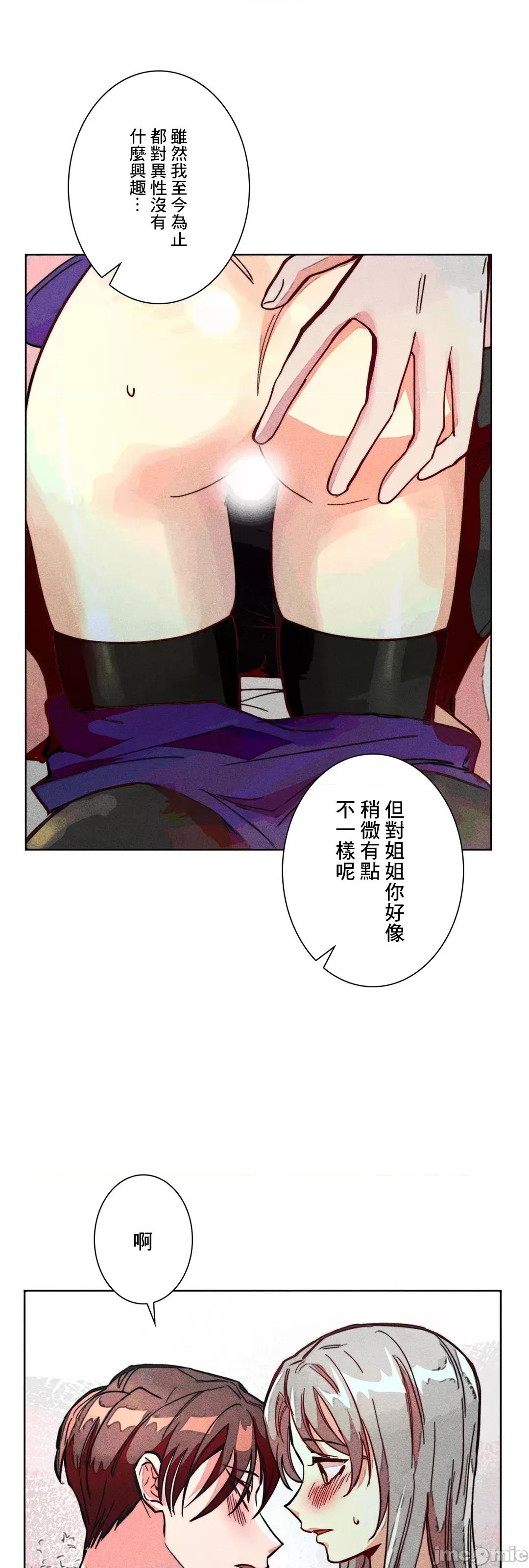 魔女、30岁 魔女30岁 76 第32页