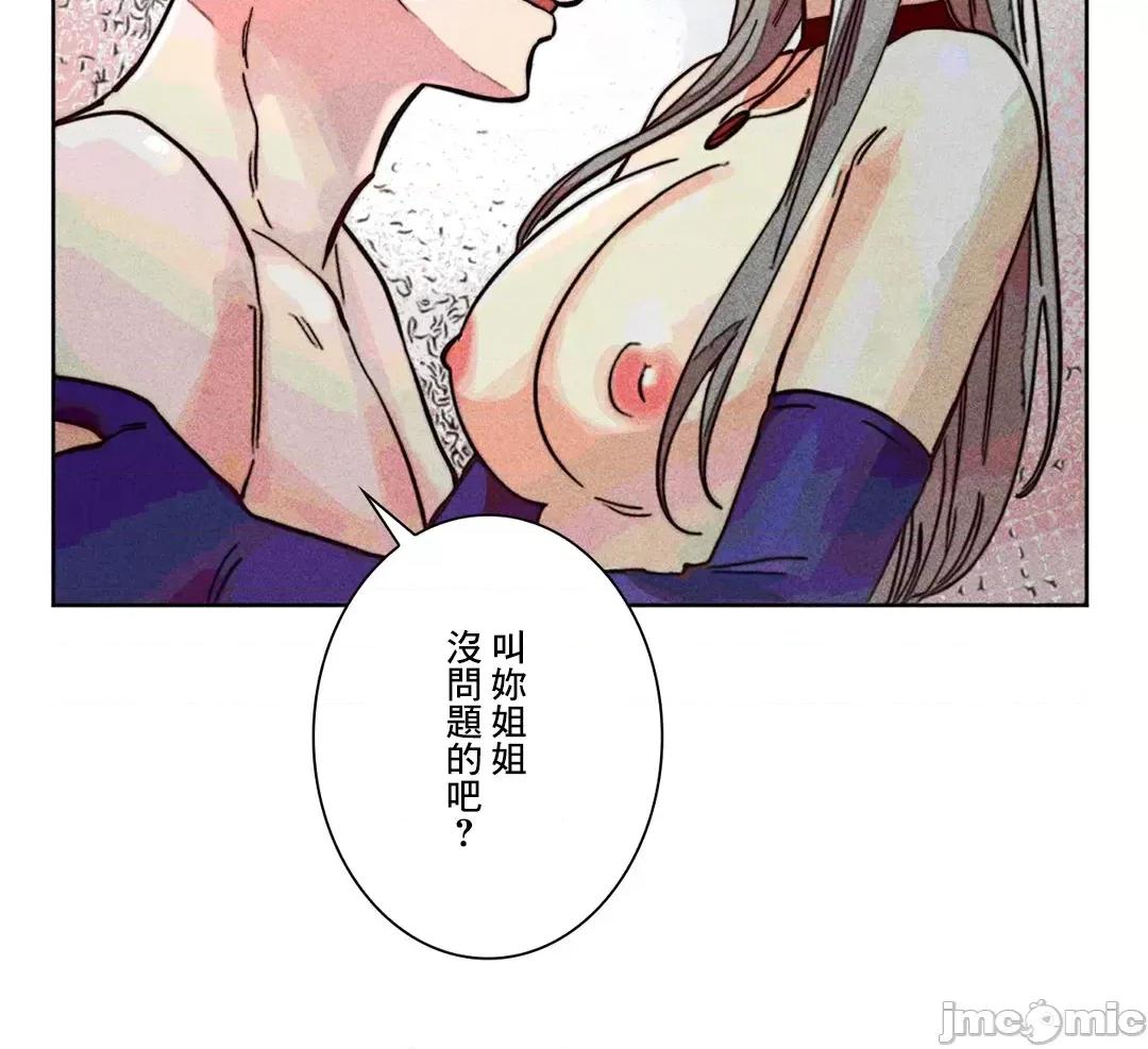 魔女、30岁 魔女30岁 76 第33页