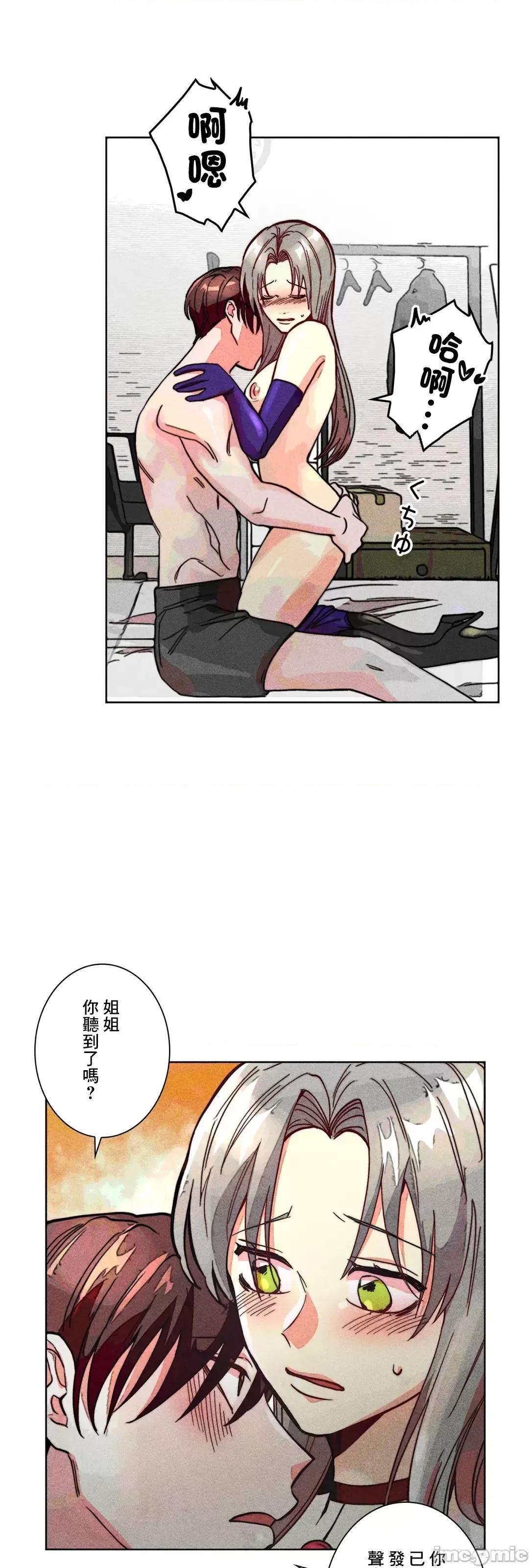 魔女、30岁 魔女30岁 76 第36页