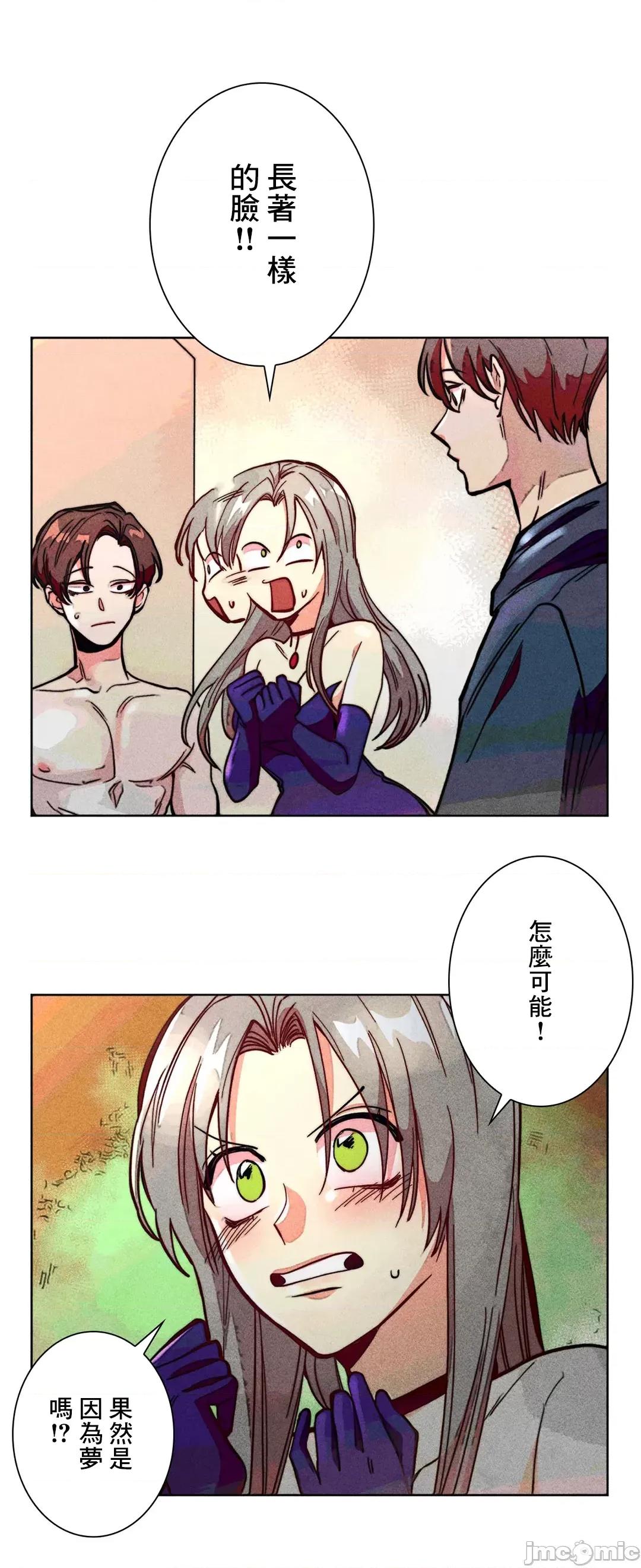 魔女、30岁 魔女30岁 76 第45页
