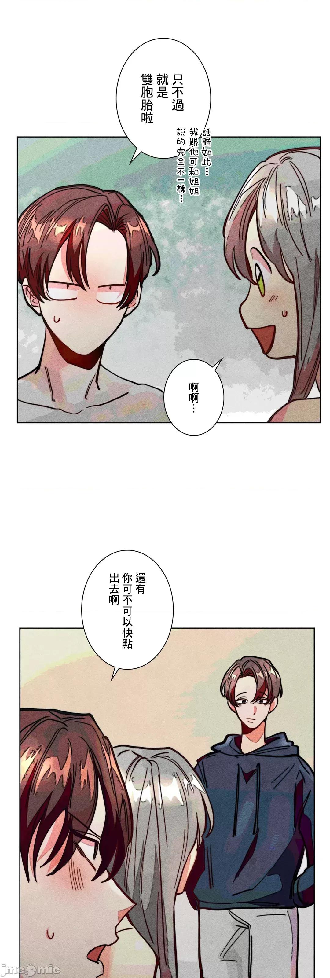 魔女、30岁 魔女30岁 76 第46页
