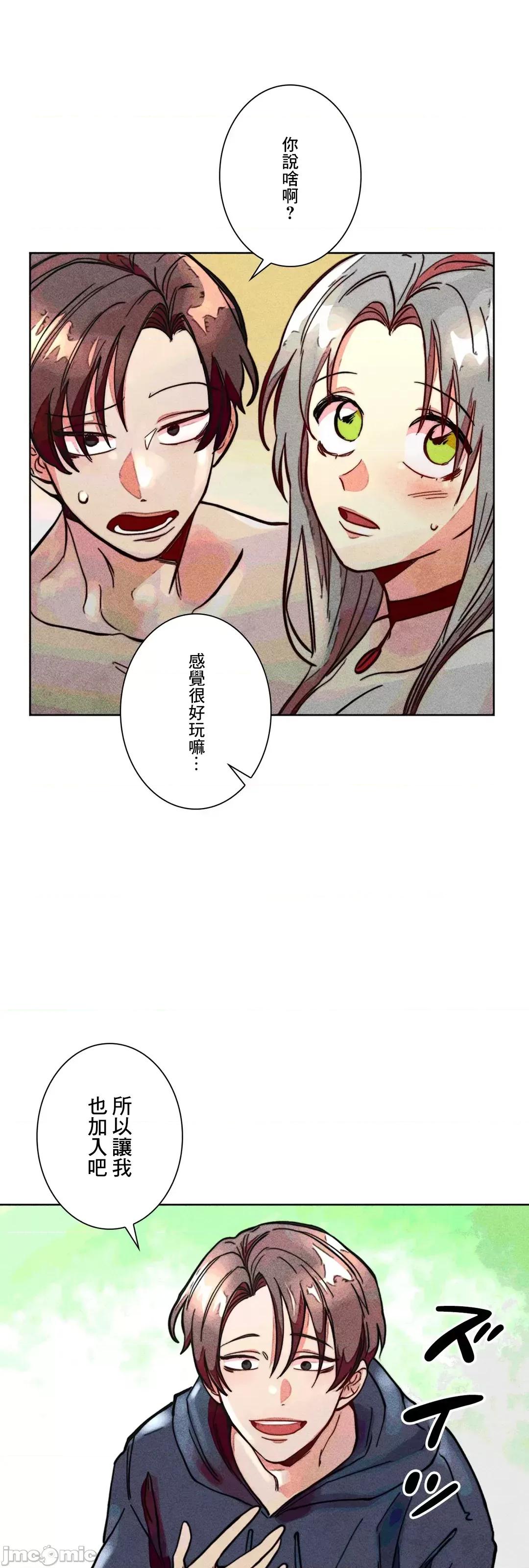 魔女、30岁 魔女30岁 76 第49页