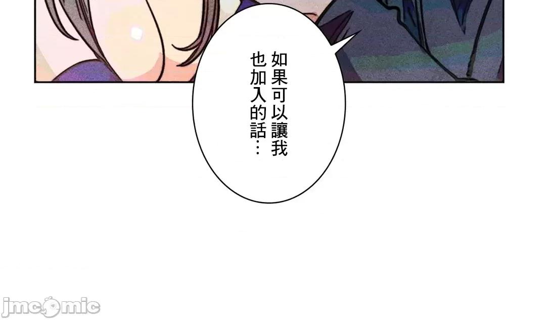 魔女、30岁 魔女30岁 76 第52页