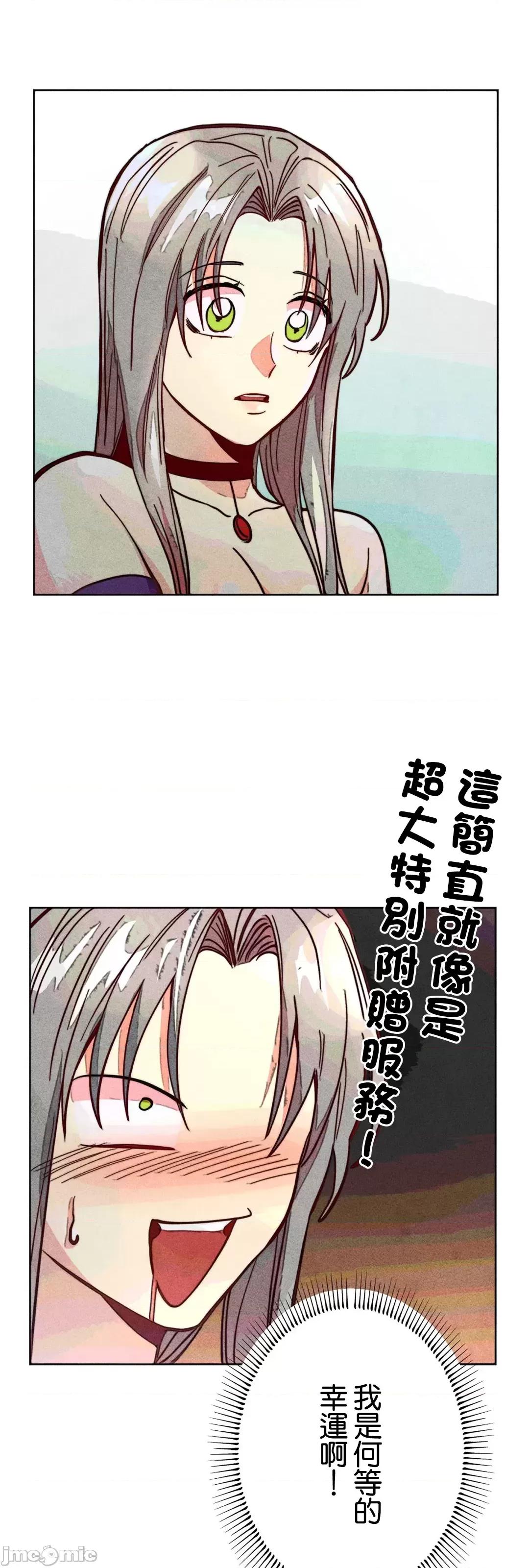 魔女、30岁 魔女30岁 76 第54页