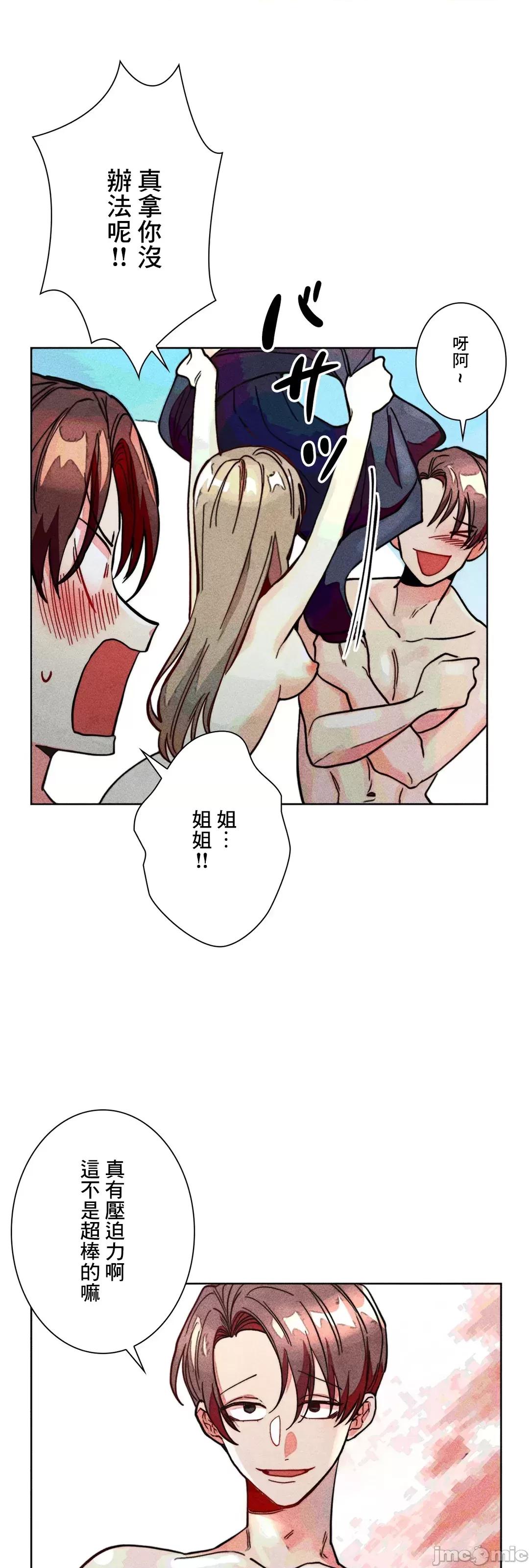 魔女、30岁 魔女30岁 77 第4页