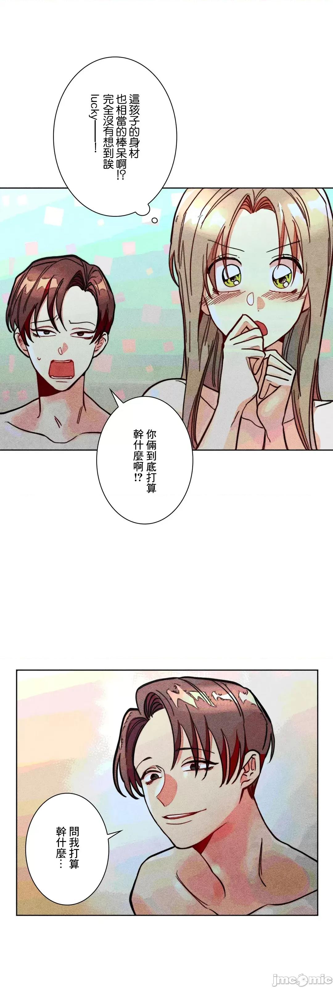 魔女、30岁 魔女30岁 77 第6页