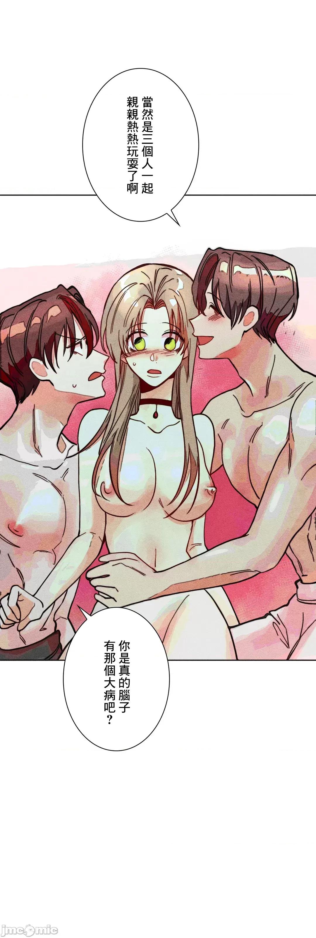 魔女、30岁 魔女30岁 77 第8页