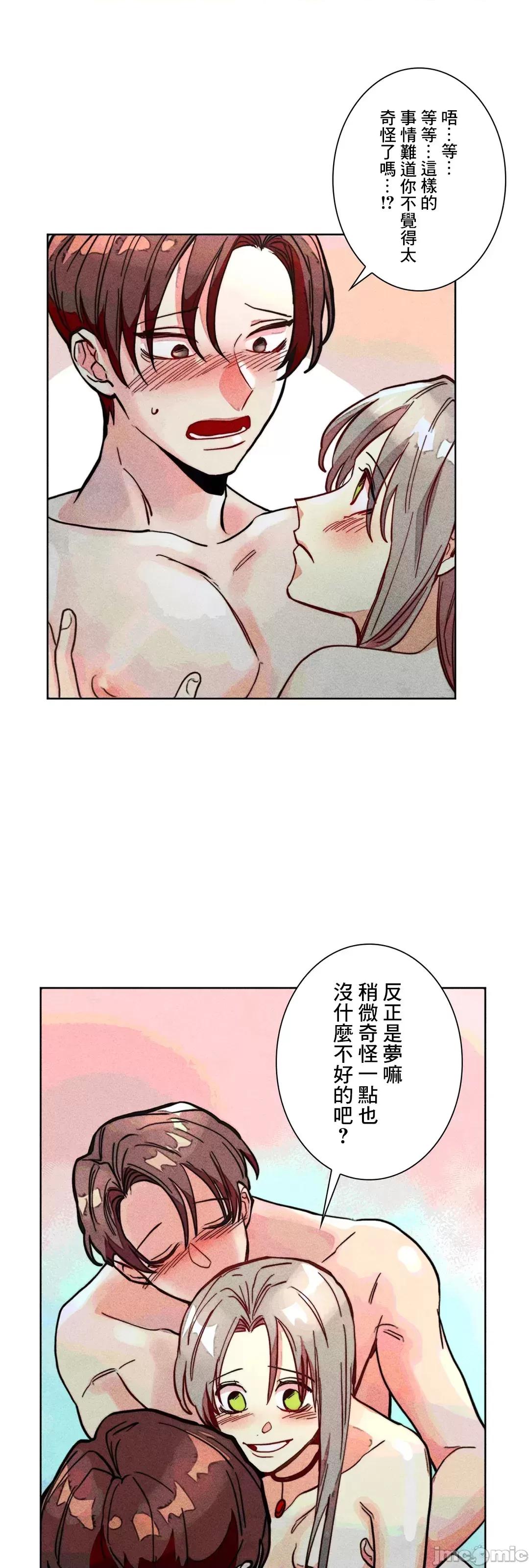 魔女、30岁 魔女30岁 77 第13页