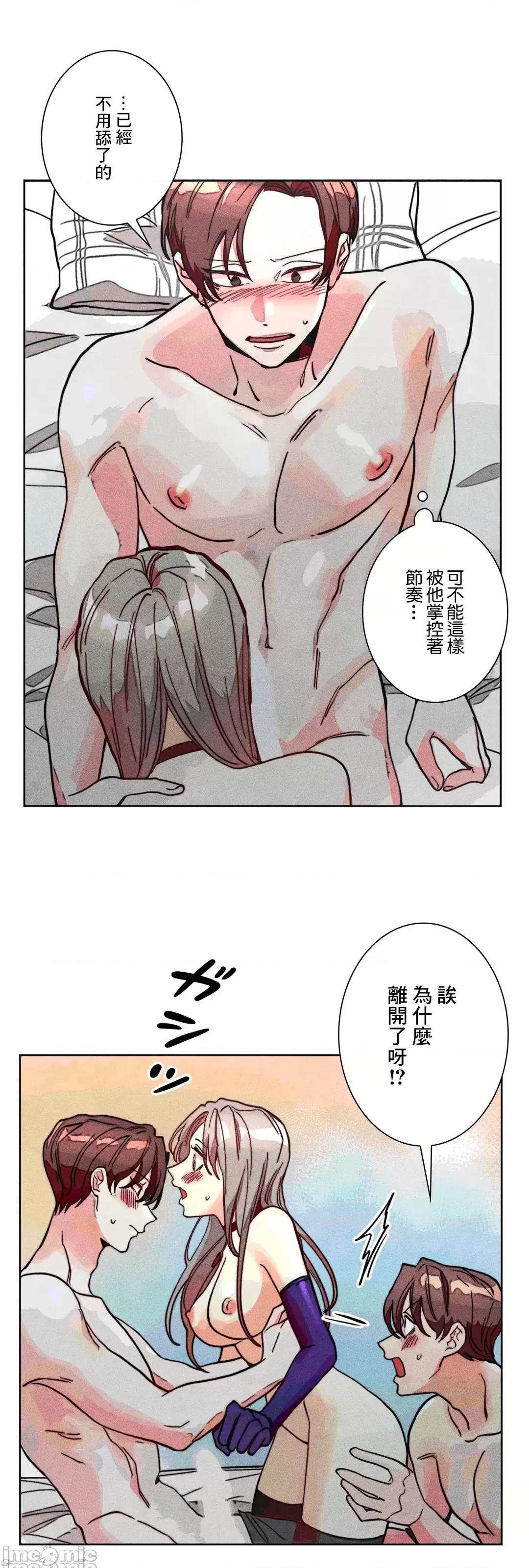魔女、30岁 魔女30岁 77 第27页