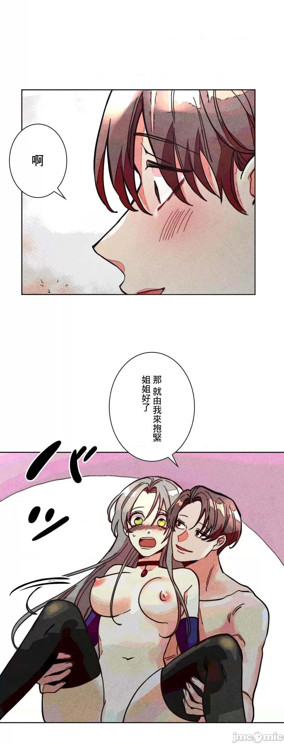 魔女、30岁 魔女30岁 77 第33页