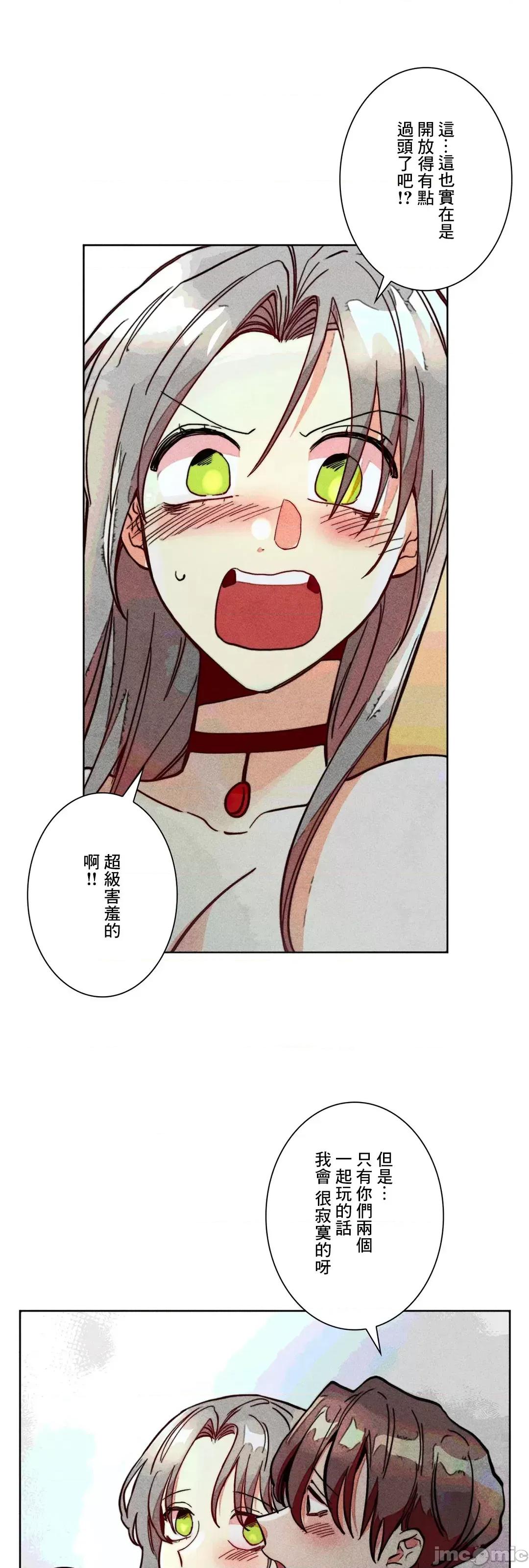 魔女、30岁 魔女30岁 77 第34页
