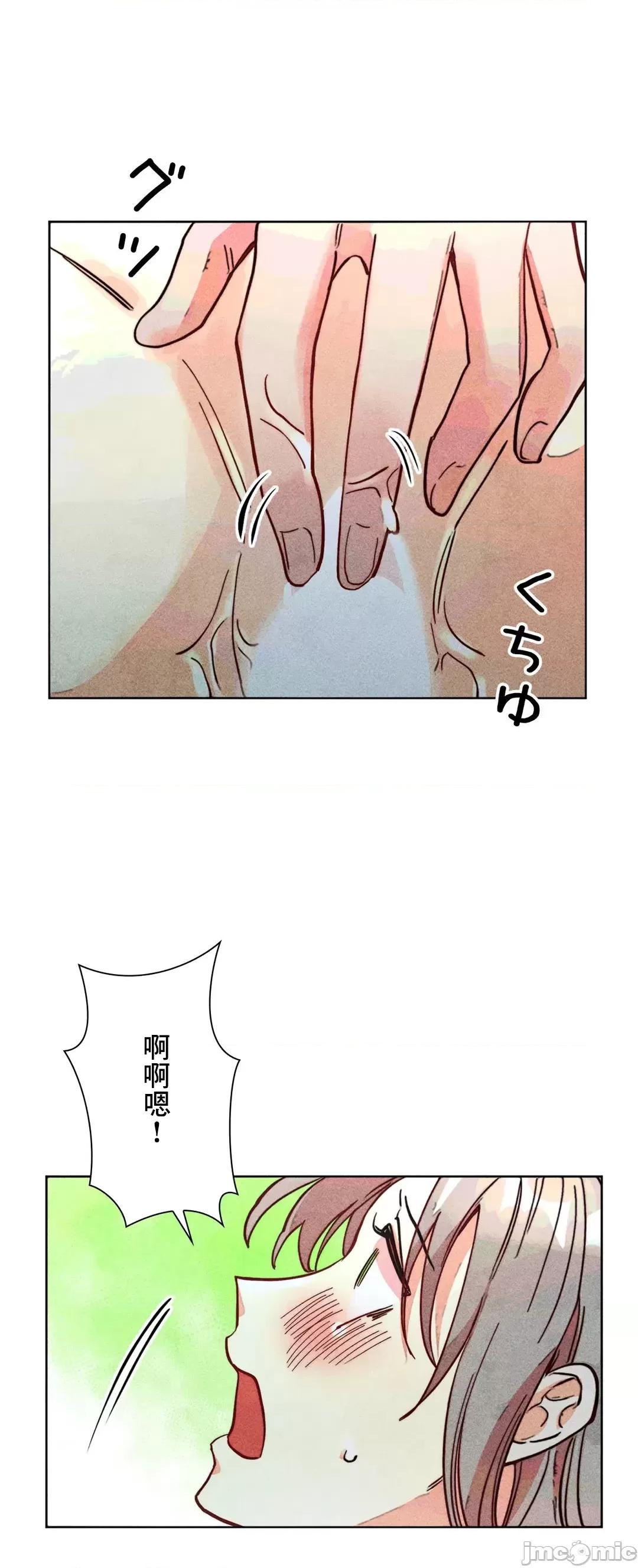 魔女、30岁 魔女30岁 77 第44页