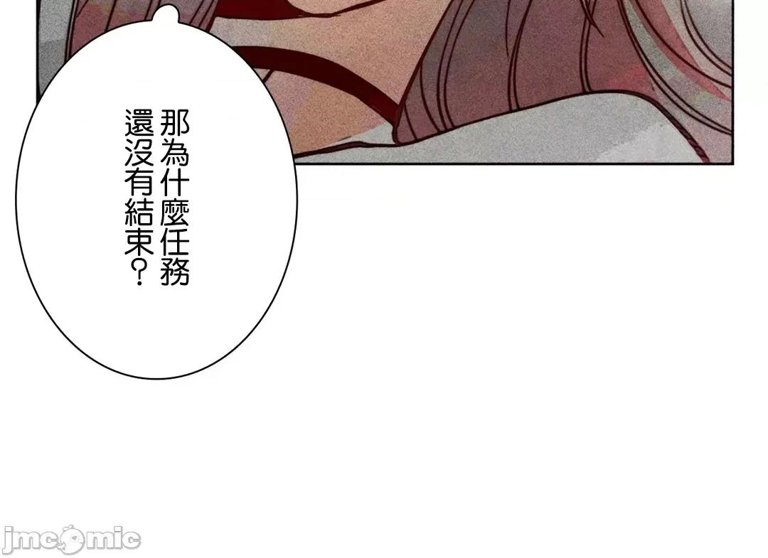 魔女、30岁 魔女30岁 78 第24页