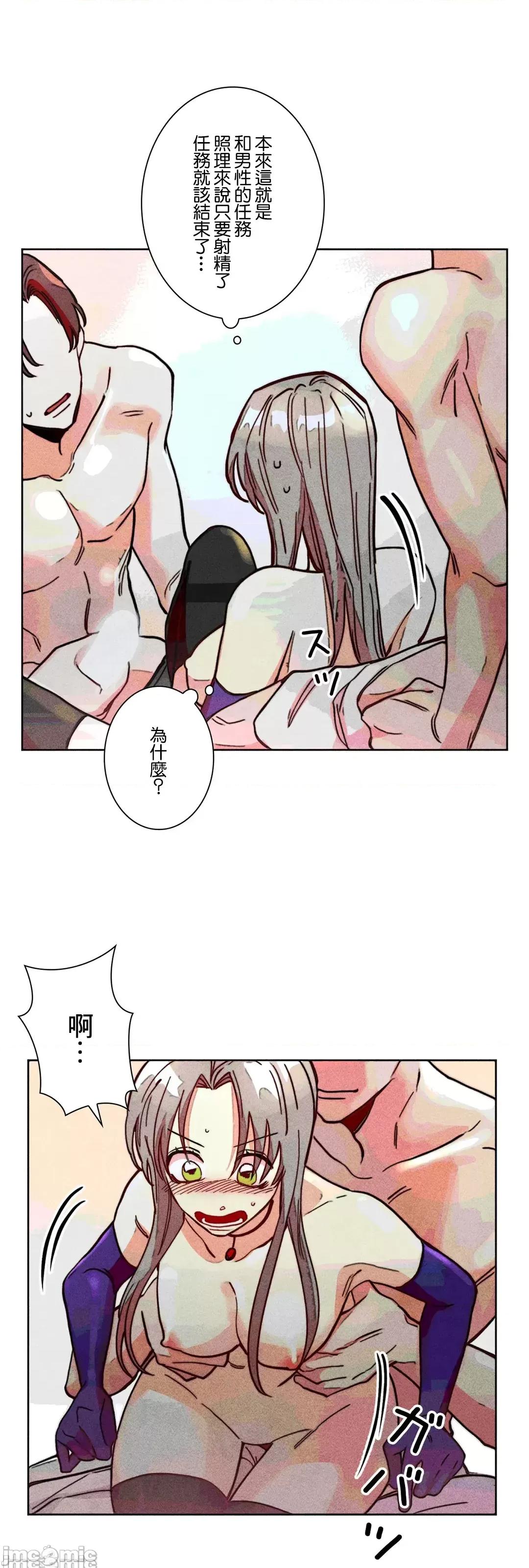 魔女、30岁 魔女30岁 78 第25页