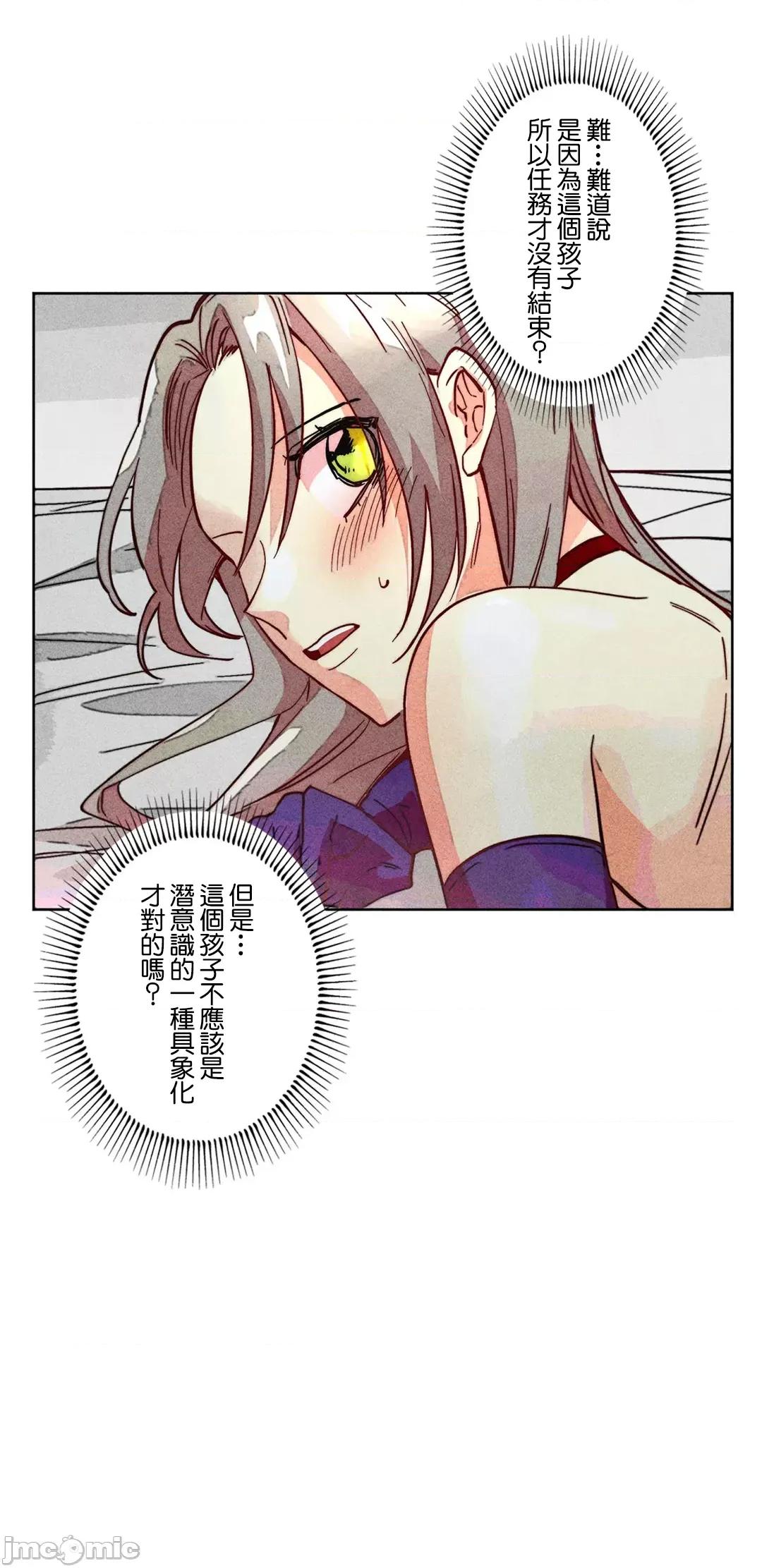 魔女、30岁 魔女30岁 78 第29页