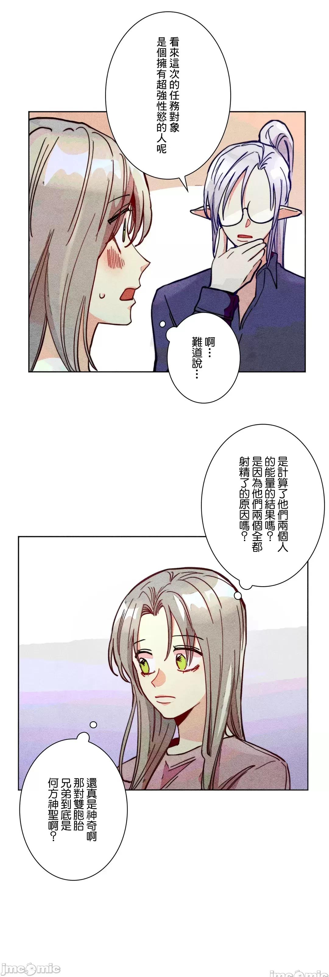 魔女、30岁 魔女30岁 78 第46页