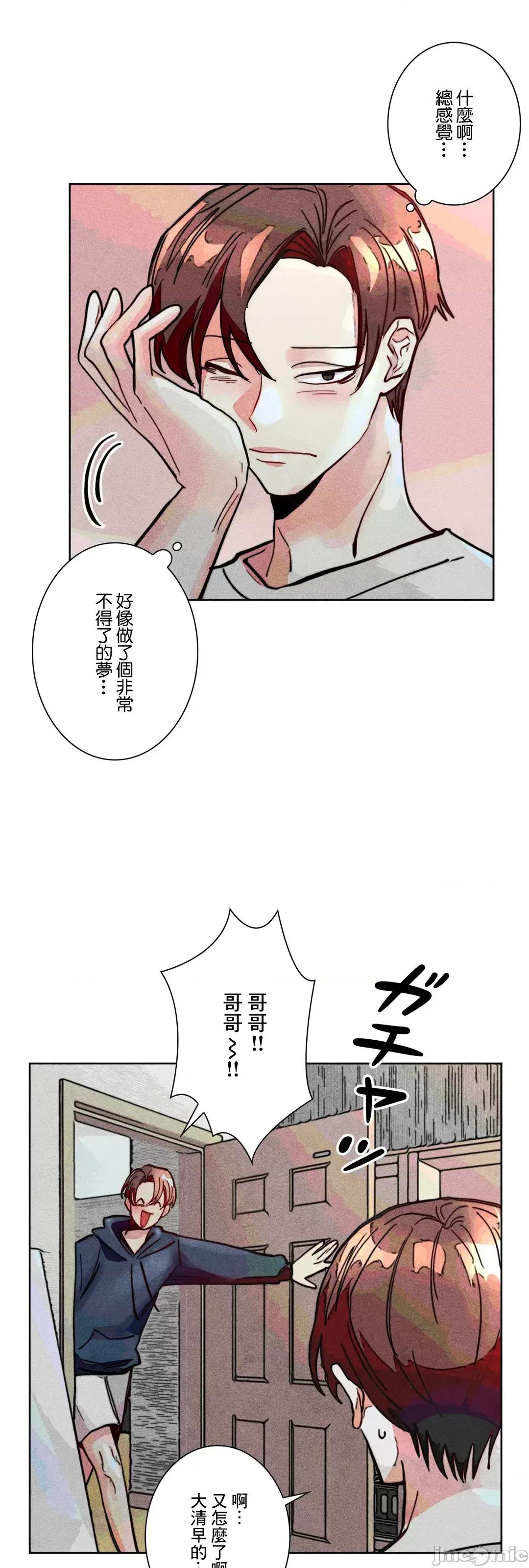 魔女、30岁 魔女30岁 78 第50页
