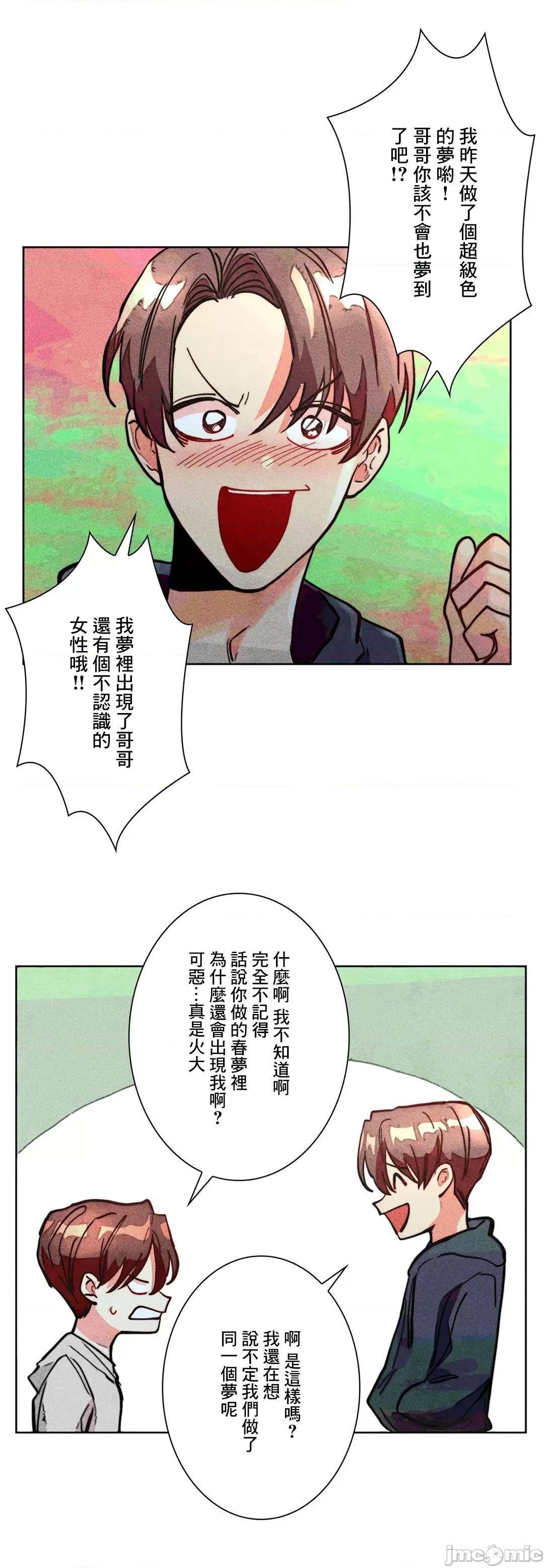 魔女、30岁 魔女30岁 78 第52页