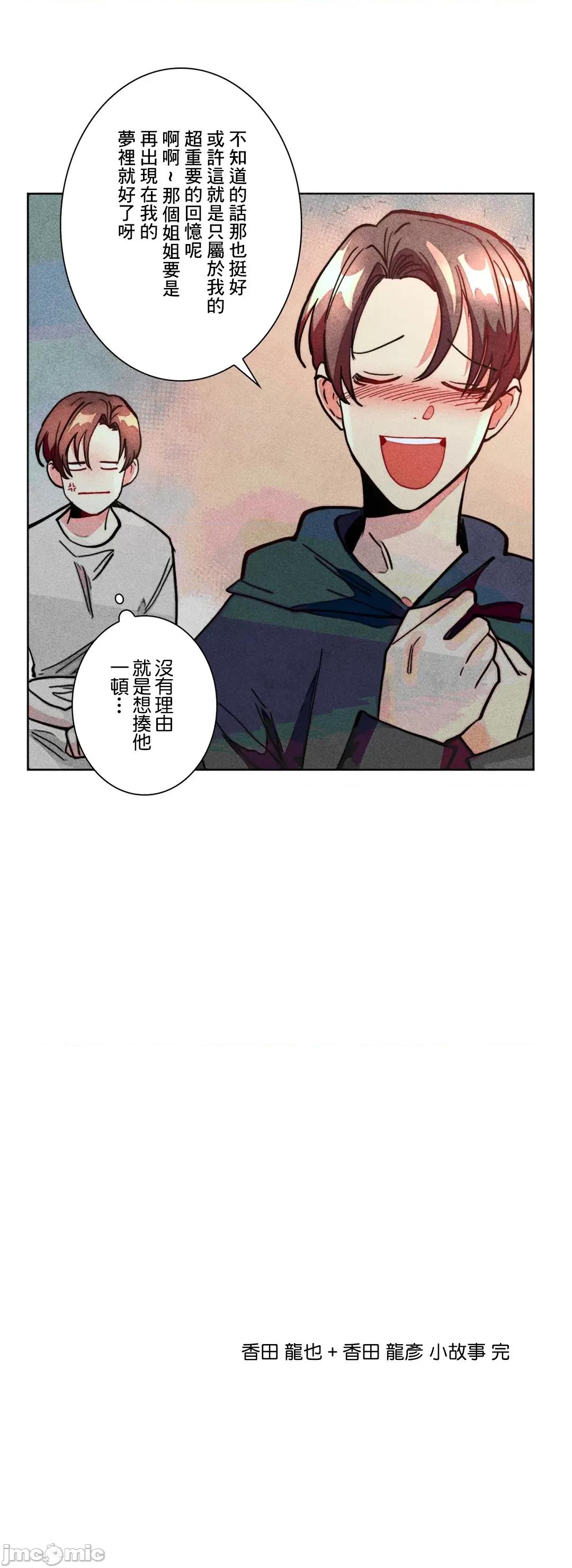 魔女、30岁 魔女30岁 78 第53页