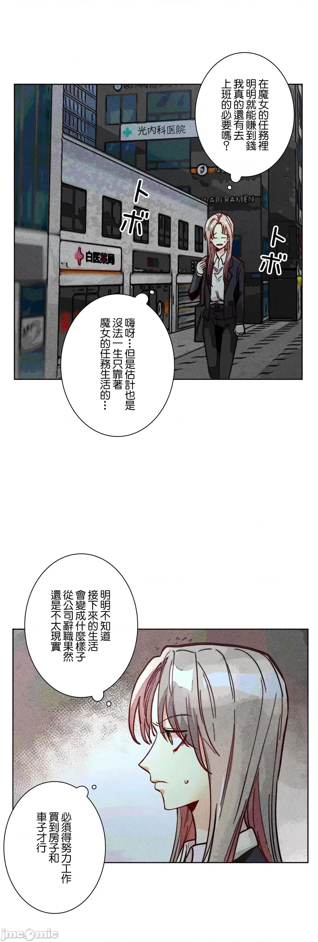 魔女、30岁 魔女30岁 79 第5页