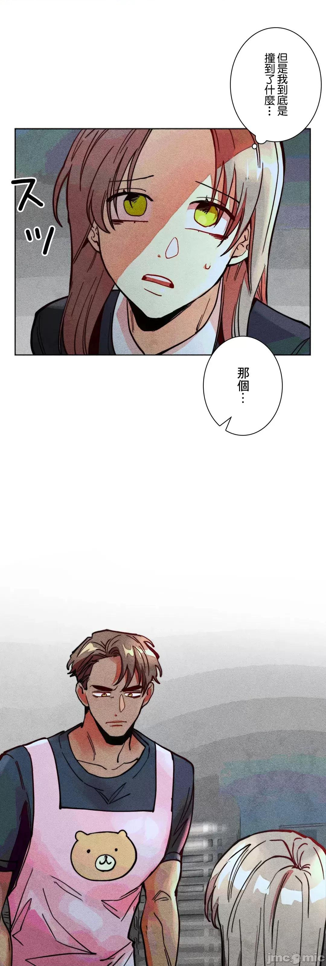 魔女、30岁 魔女30岁 79 第13页