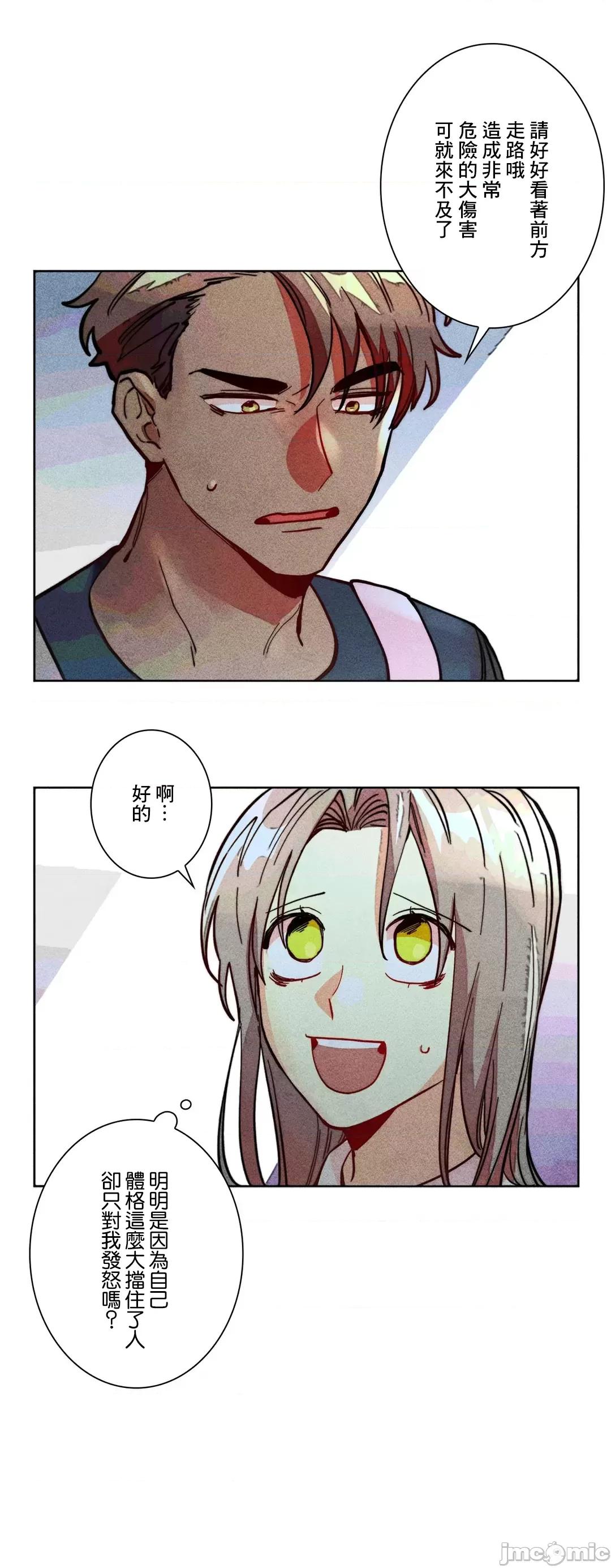魔女、30岁 魔女30岁 79 第21页