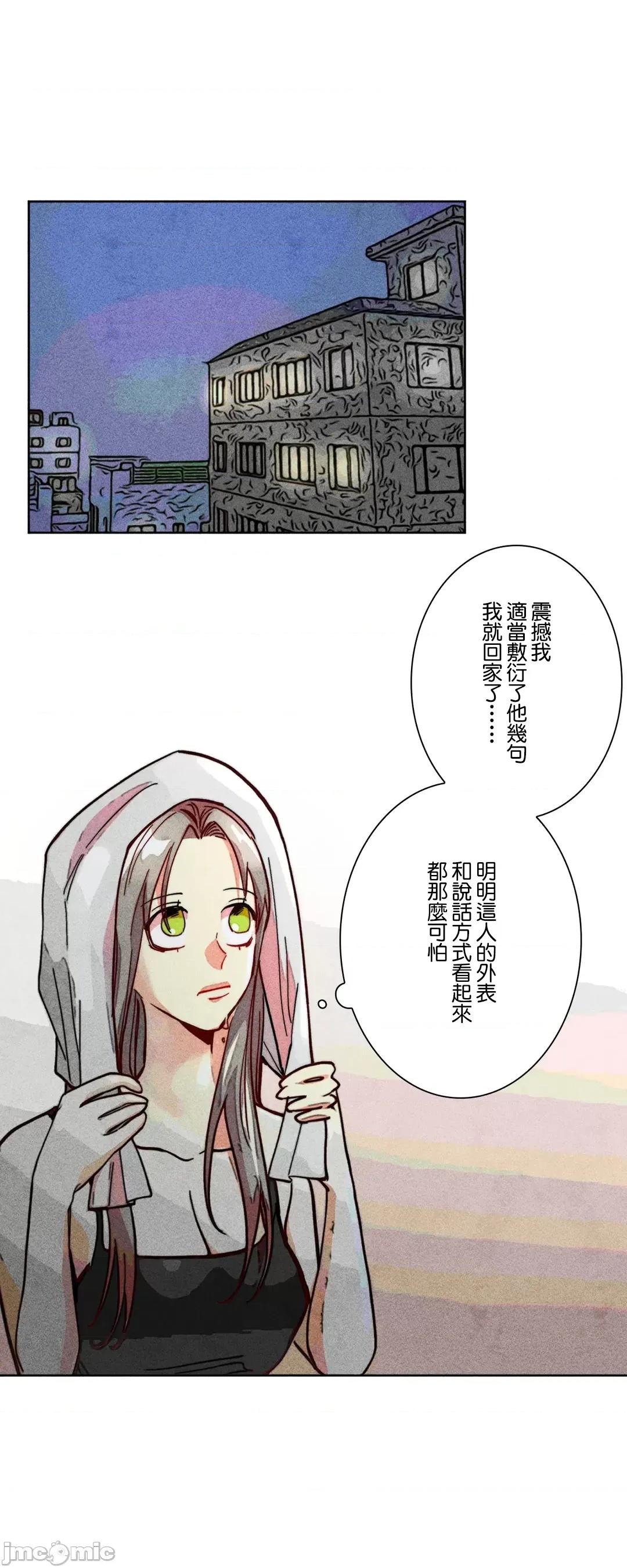 魔女、30岁 魔女30岁 79 第25页