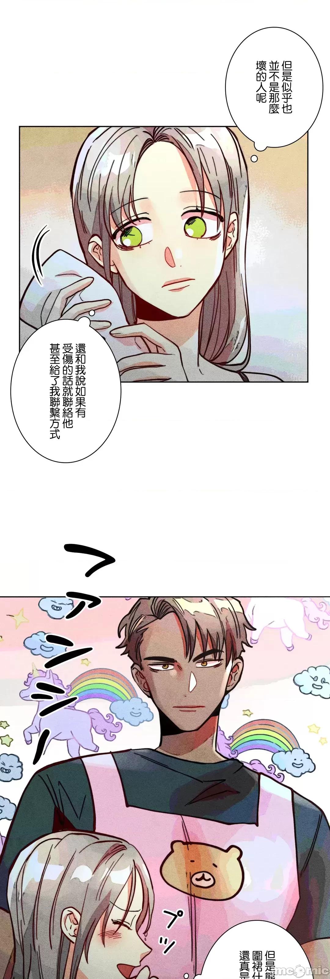 魔女、30岁 魔女30岁 79 第26页