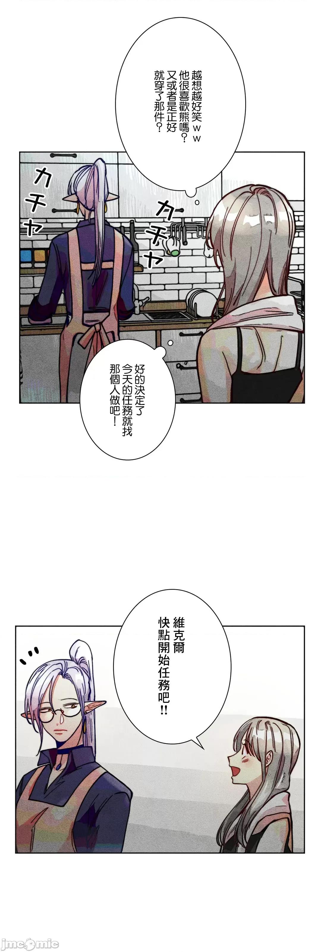 魔女、30岁 魔女30岁 79 第28页