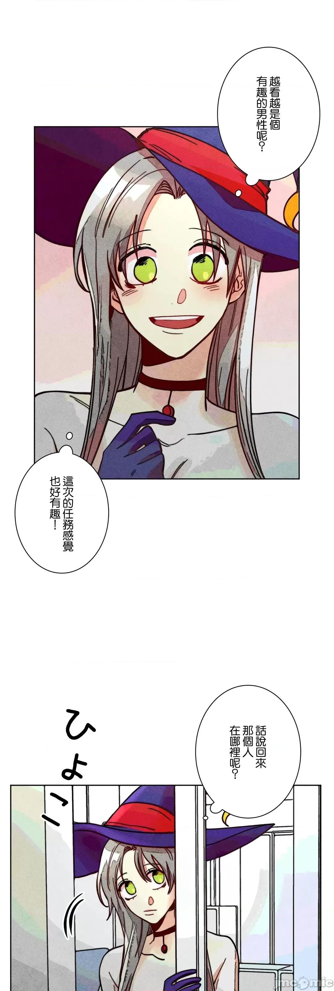 魔女、30岁 魔女30岁 79 第34页