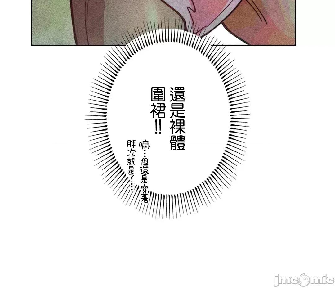 魔女、30岁 魔女30岁 79 第41页