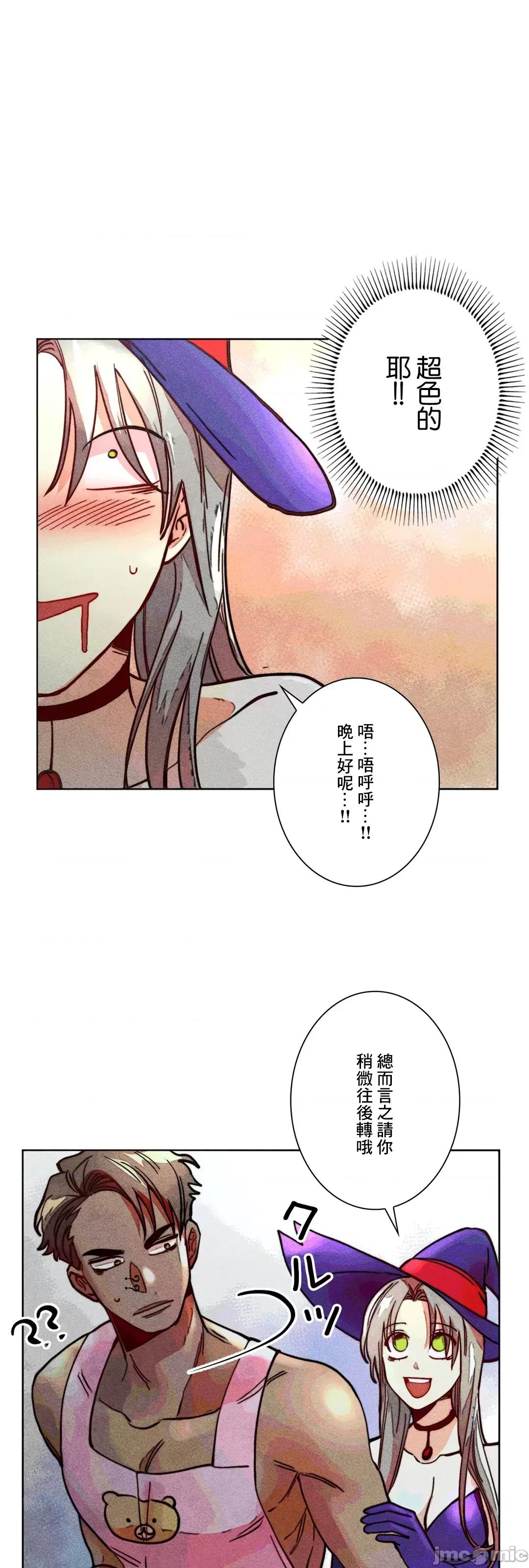 魔女、30岁 魔女30岁 79 第42页