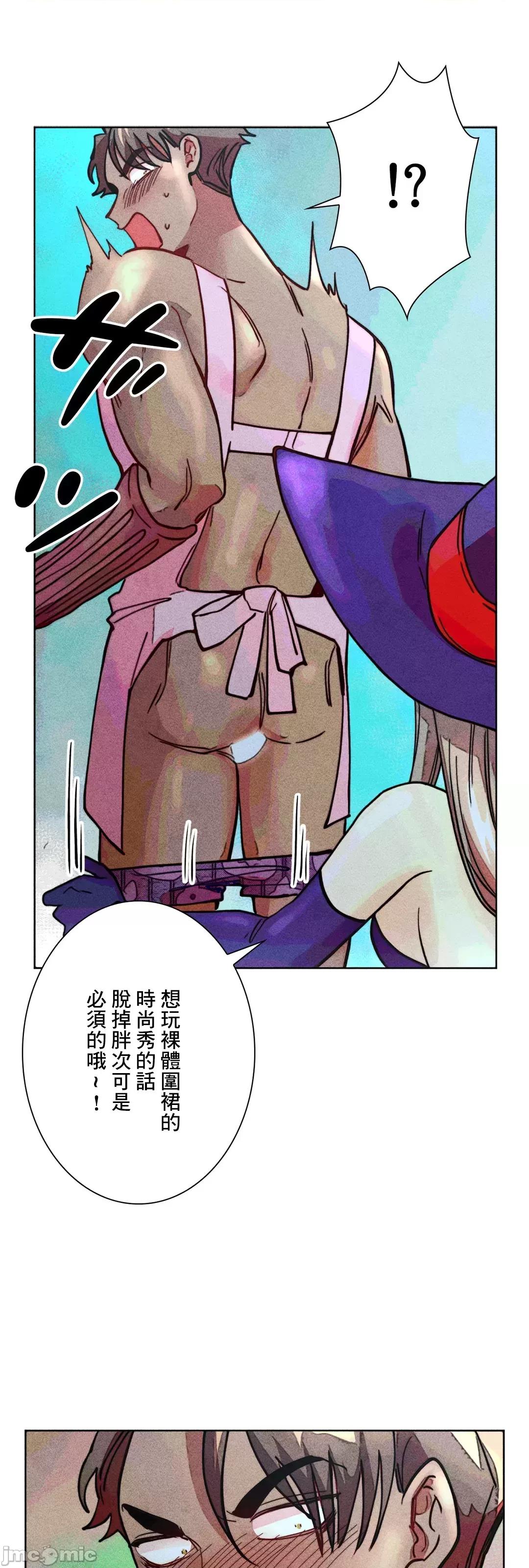 魔女、30岁 魔女30岁 79 第44页