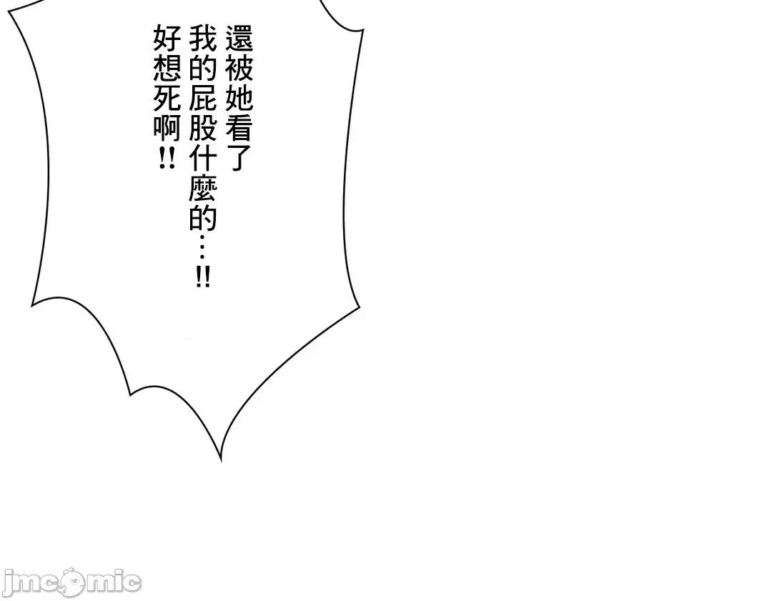 魔女、30岁 魔女30岁 79 第48页