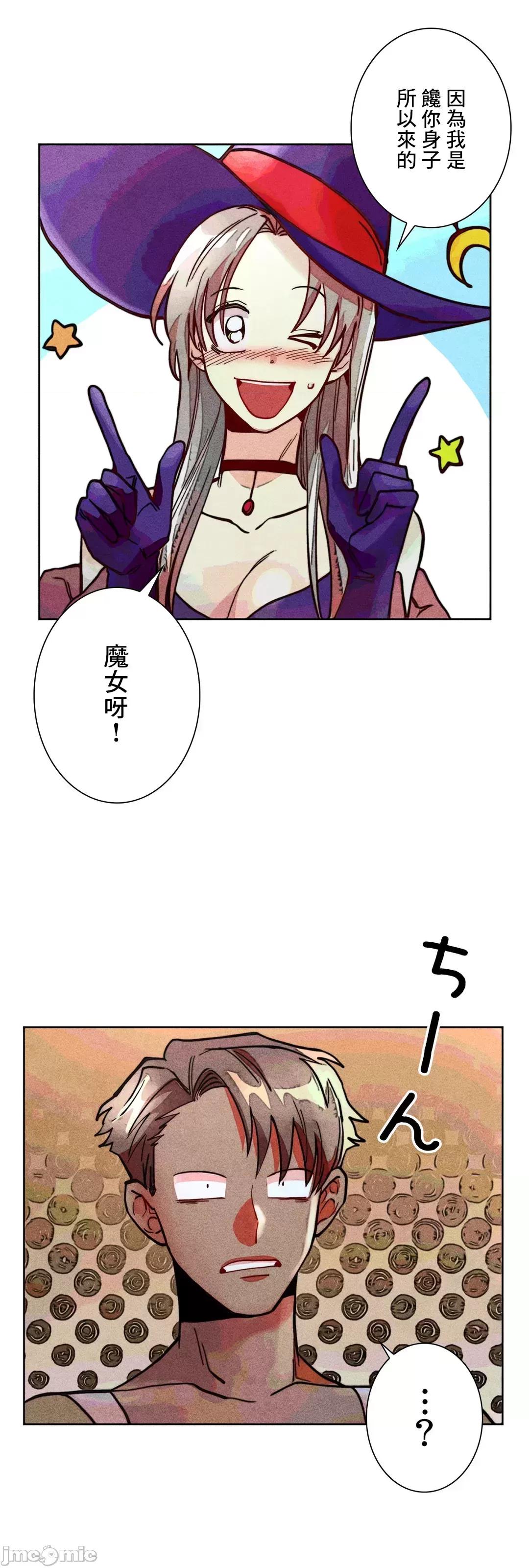 魔女、30岁 魔女30岁 80 第8页