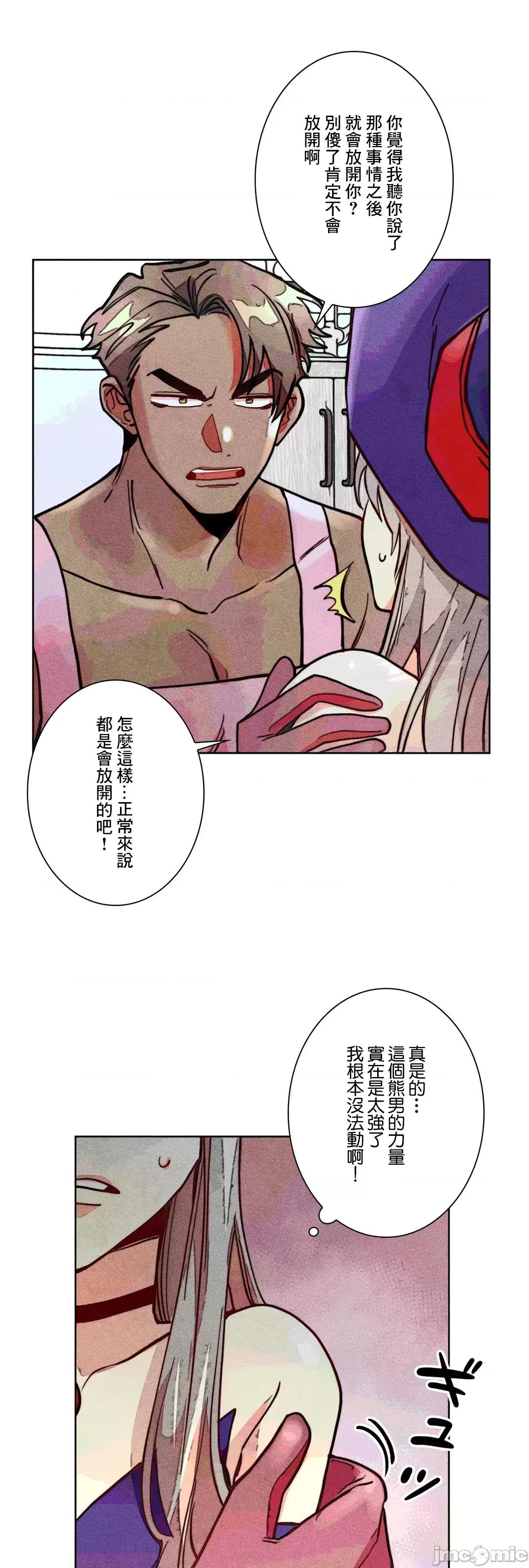 魔女、30岁 魔女30岁 80 第11页