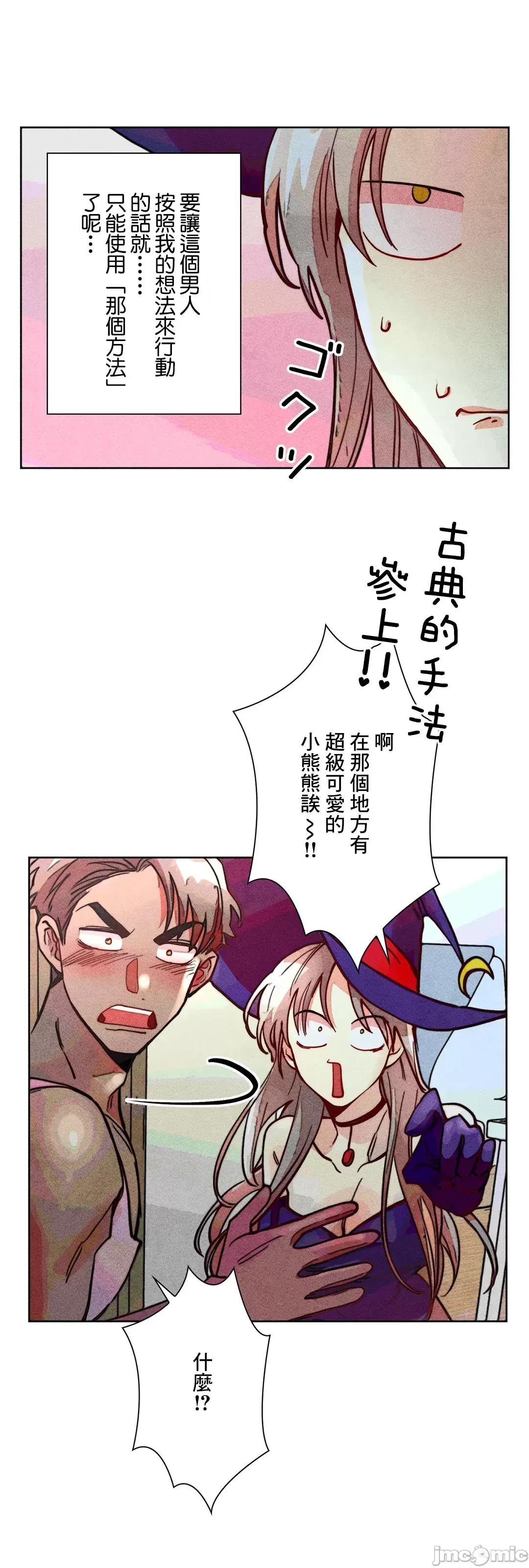 魔女、30岁 魔女30岁 80 第13页