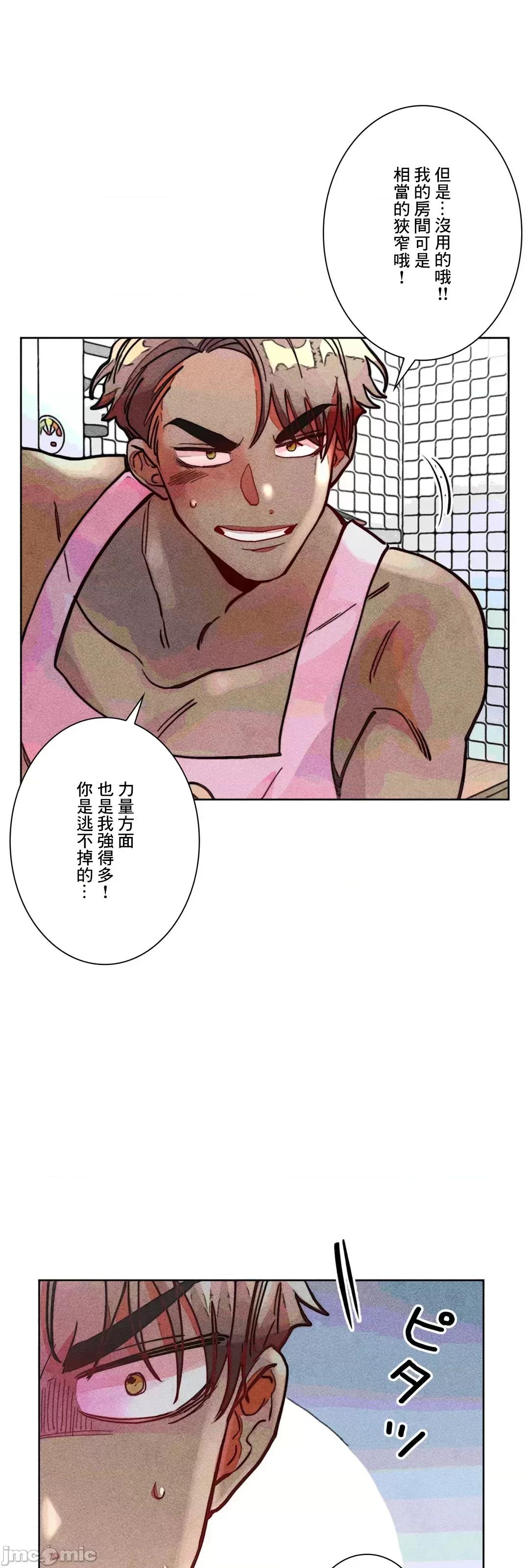 魔女、30岁 魔女30岁 80 第17页