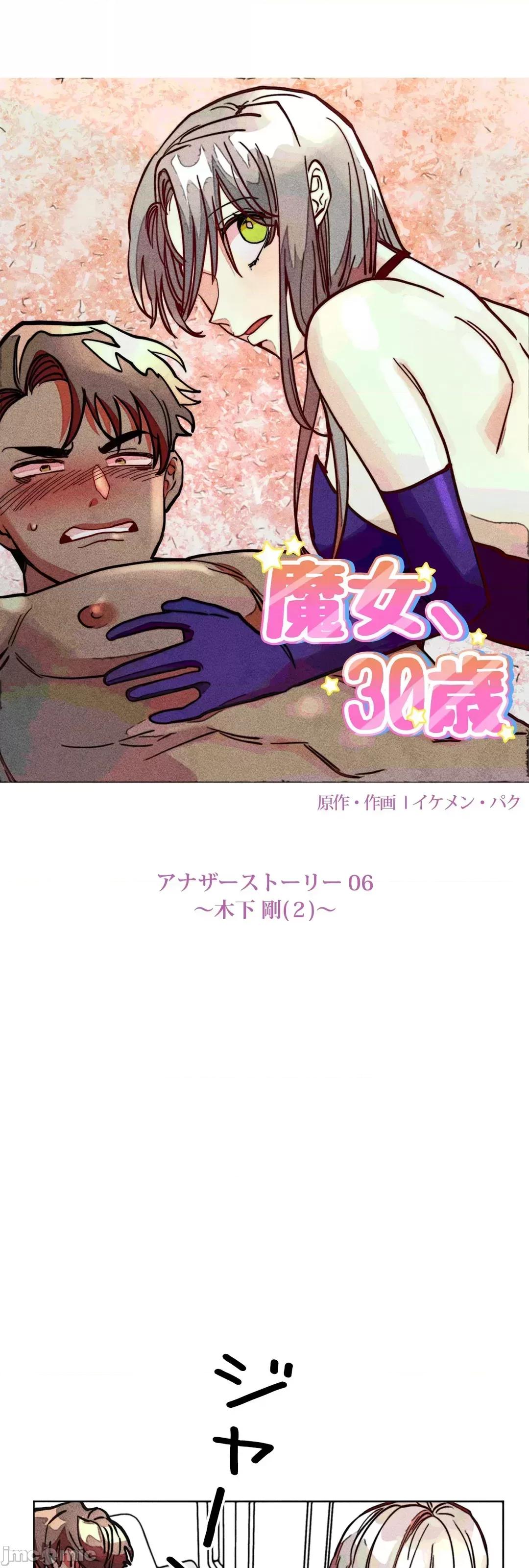 魔女、30岁 魔女30岁 80 第22页