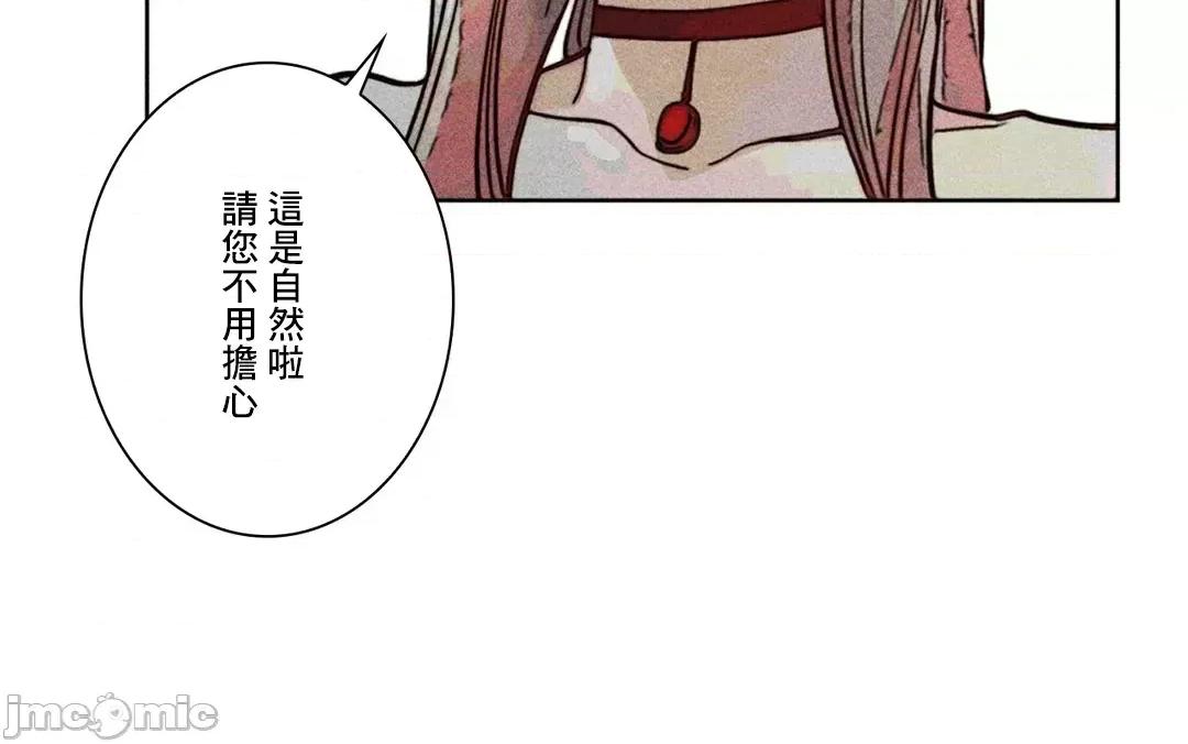 魔女、30岁 魔女30岁 80 第25页