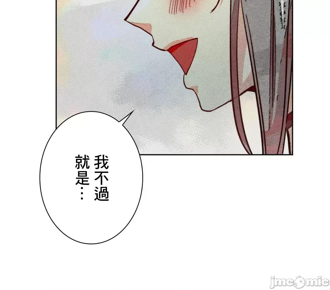 魔女、30岁 魔女30岁 80 第27页