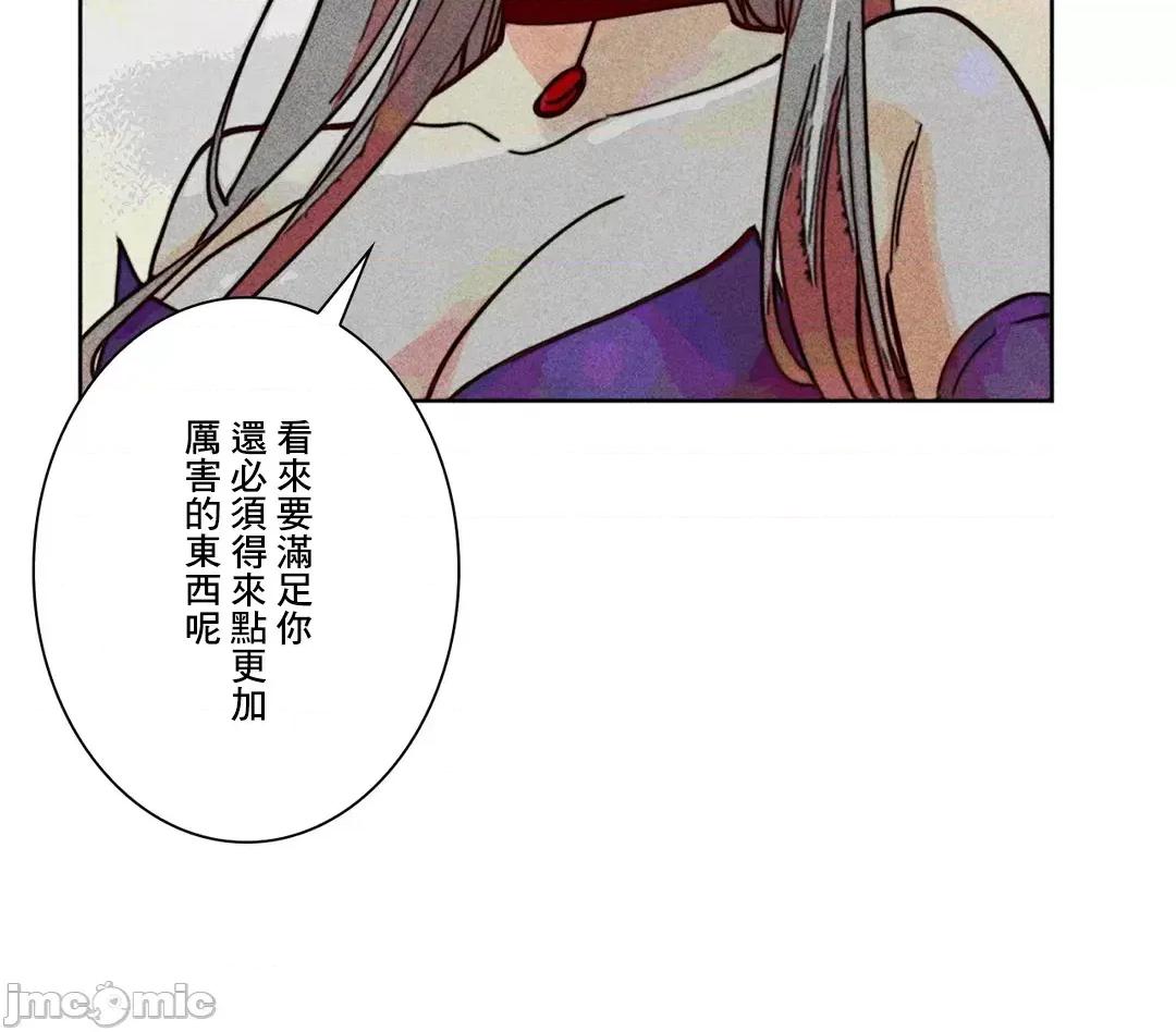 魔女、30岁 魔女30岁 80 第48页