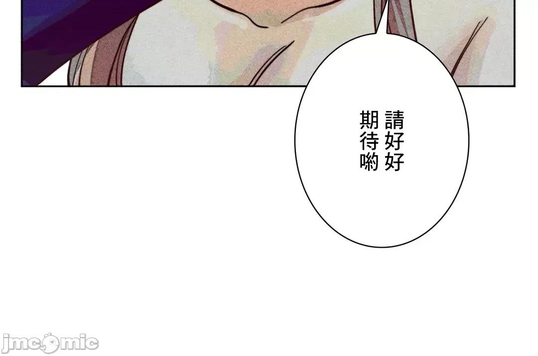 魔女、30岁 魔女30岁 80 第52页