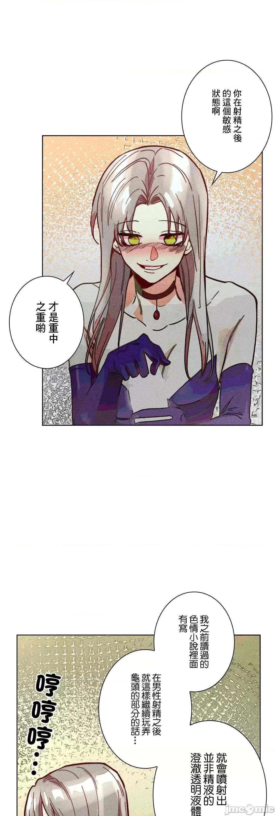 魔女、30岁 魔女30岁 81 第10页