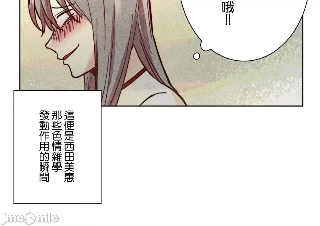 魔女、30岁 魔女30岁 81 第11页