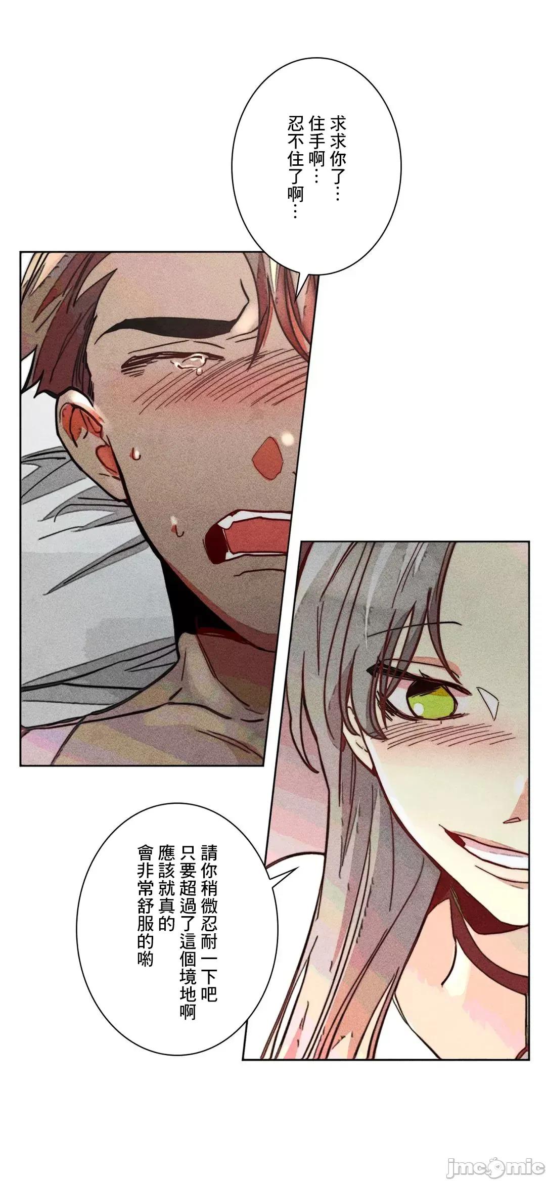 魔女、30岁 魔女30岁 81 第15页