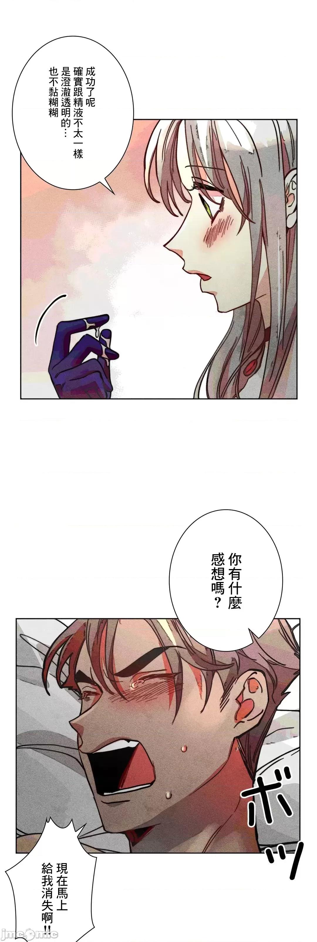 魔女、30岁 魔女30岁 81 第16页